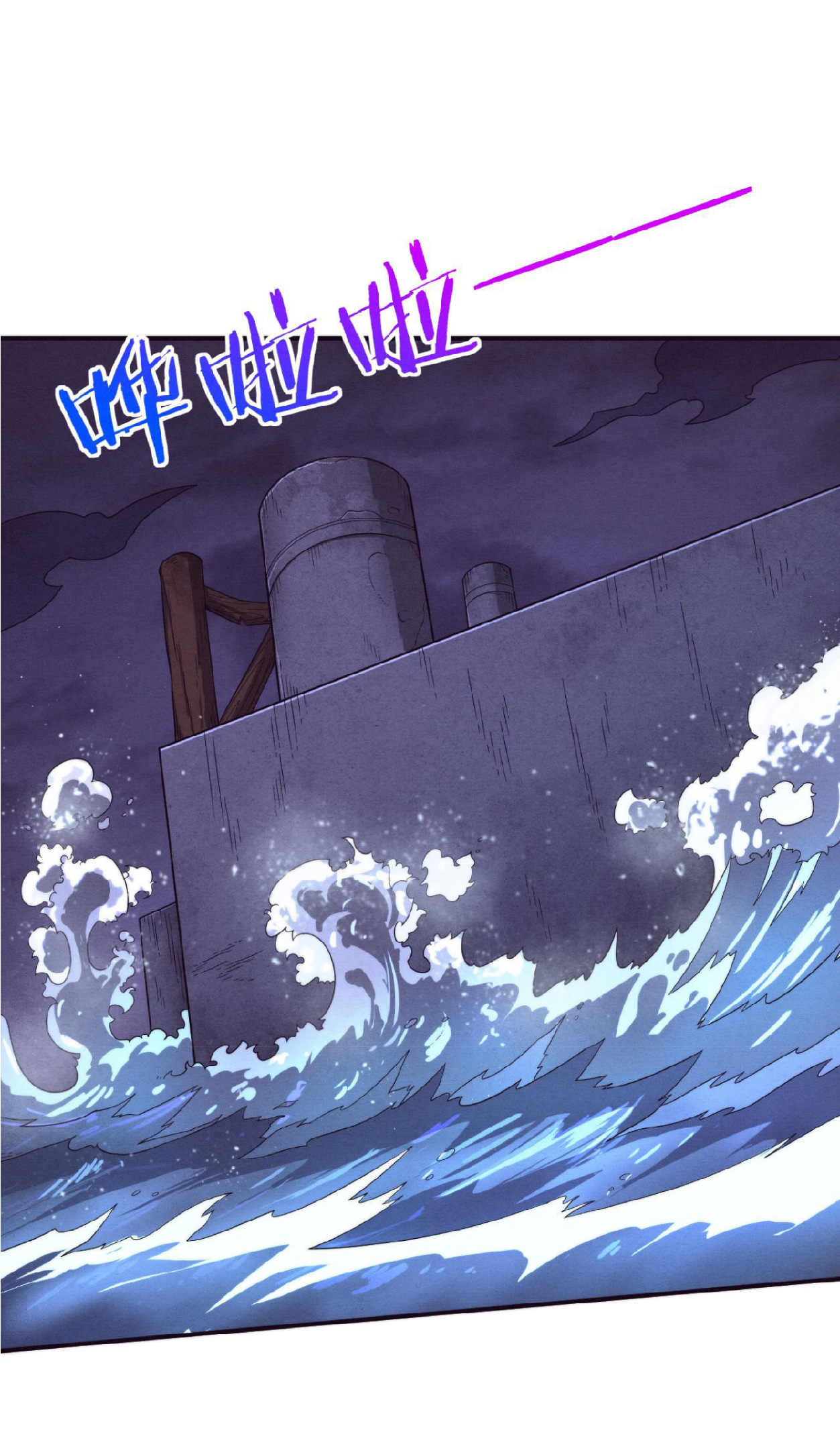 the frenzy of evolution การวิวัฒนาการที่บ้าคลั่ง ตอนที่ 86 หน้า 16