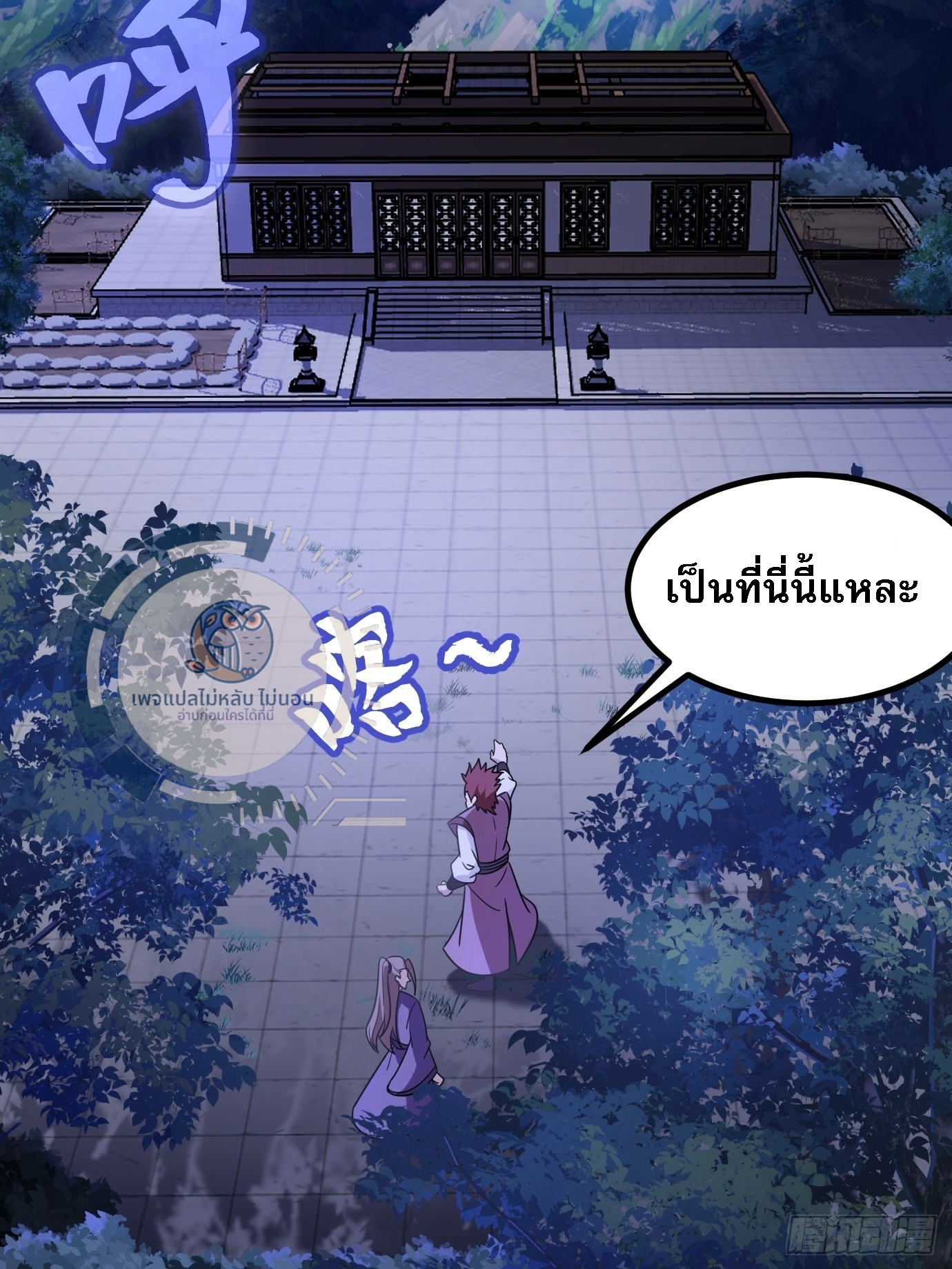 ข้ามีสุดยอดวิชาติดตัว ตอนที่ 1 หน้า 3