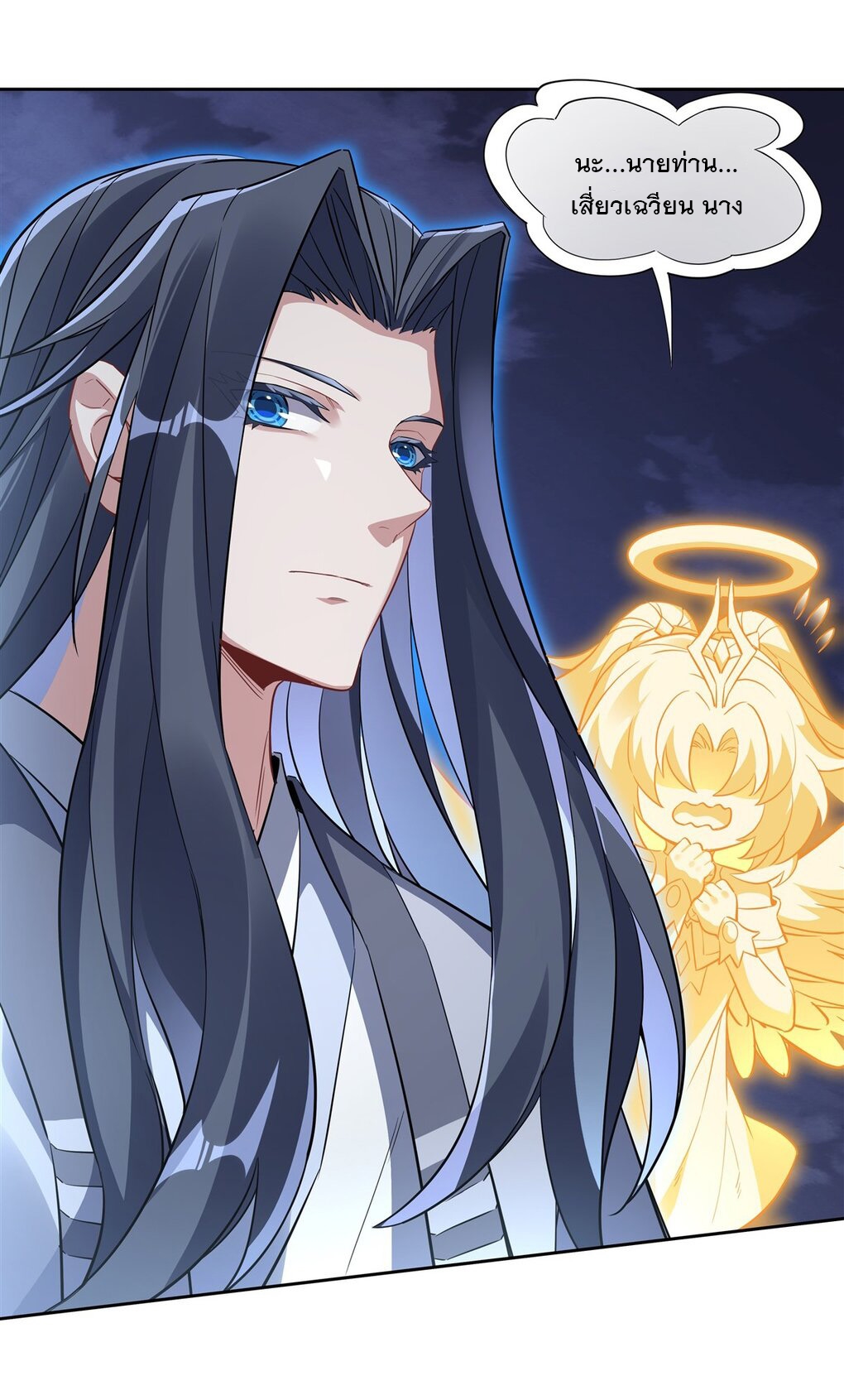 ศิษย์ของข้าล้วนมีอนาคตที่ยิ่งใหญ่ (ชนจีน) ตอนที่ 101 หน้า 3