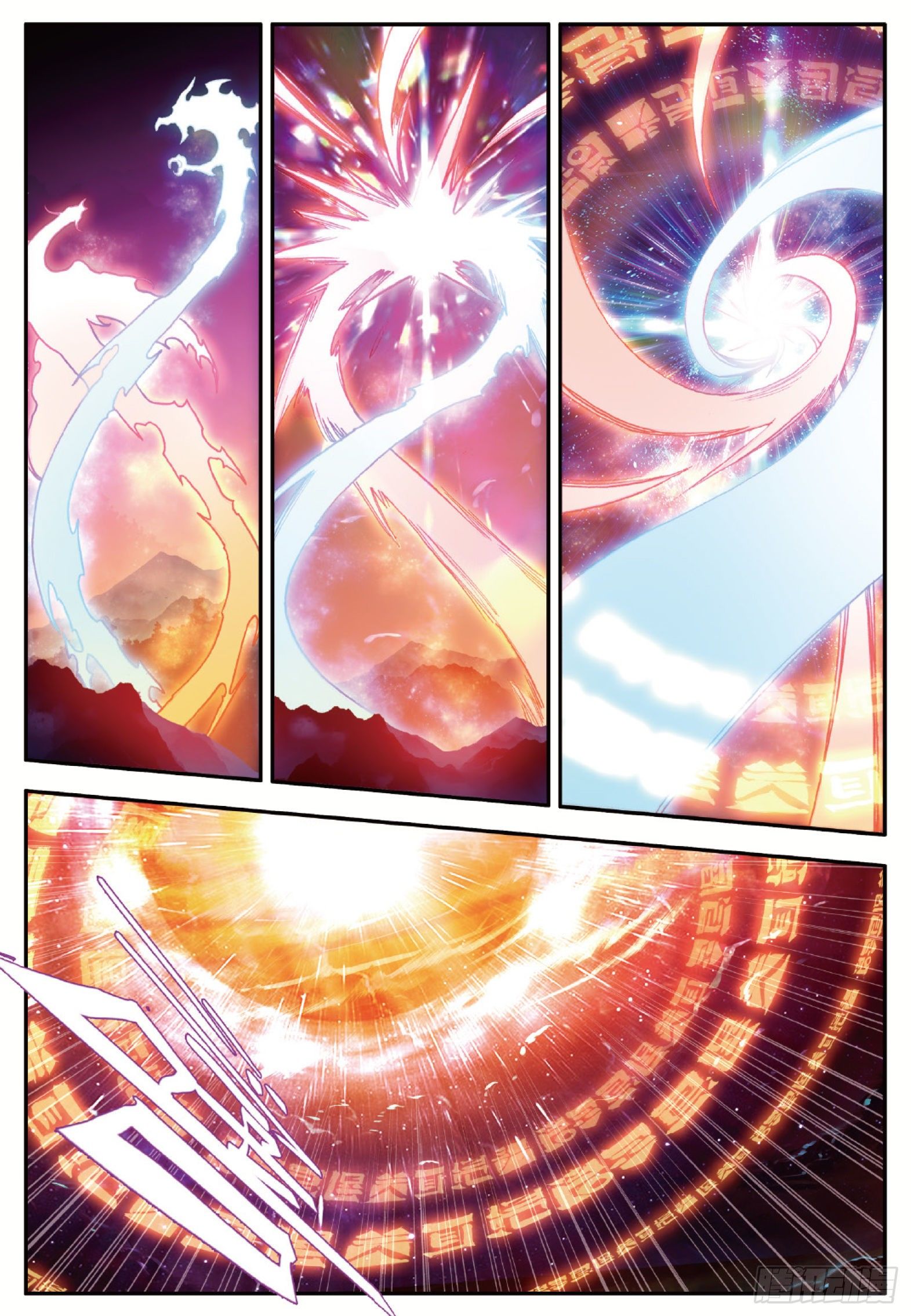 Shanlian de Sishen ยมทูตผู้เมตตา ตอนที่ 39 หน้า 17