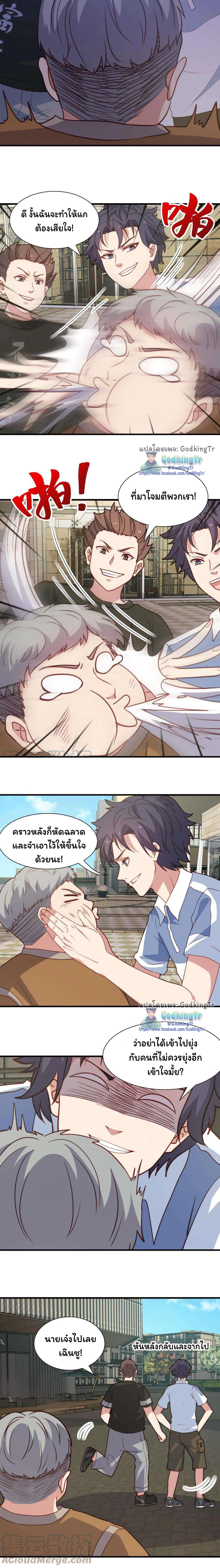 เป็นแค่สไลม์ธรรมดา จะตบมังกรไม่ได้หรือไง? ตอนที่ 52 หน้า 2