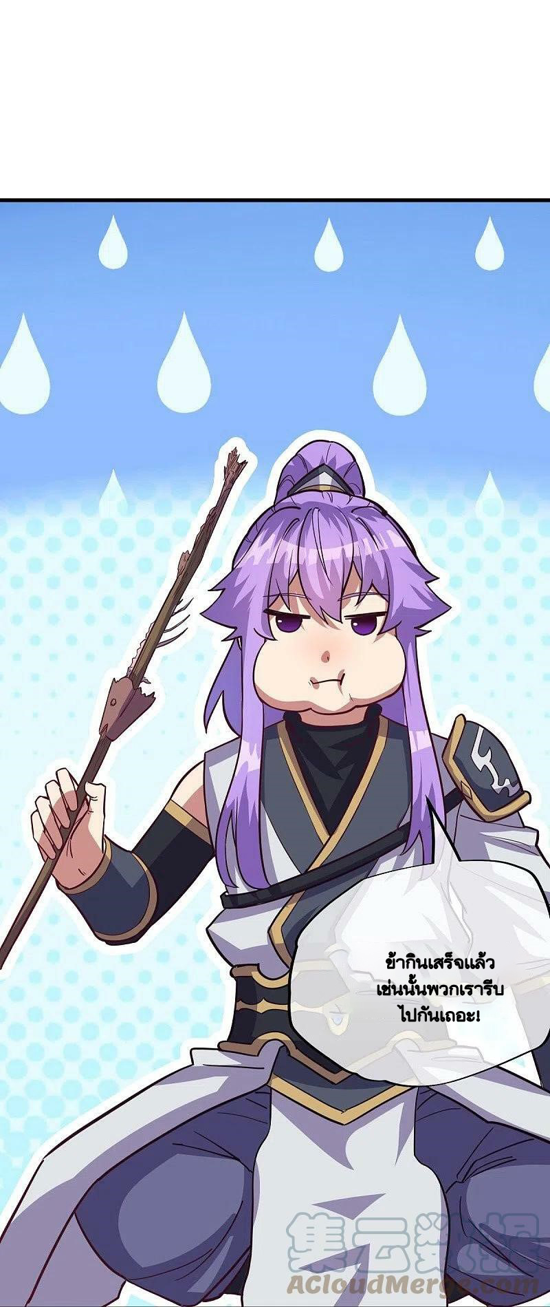 peerless battle spirit ตอนที่ 485 หน้า 33