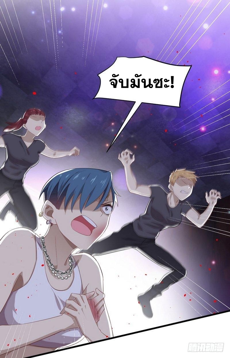 Immortal Swordsman in The Reverse World ข้าเซียนกระบี่ไม่เกาะสตรี ตอนที่ 6 หน้า 19