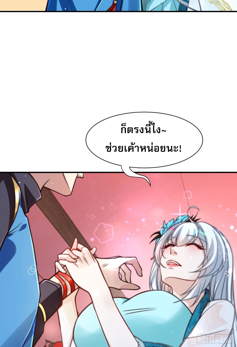 ลูกเขยที่แข็งแกร่งที่สุดในประวัติศาสตร์ ตอนที่ 3 หน้า 35