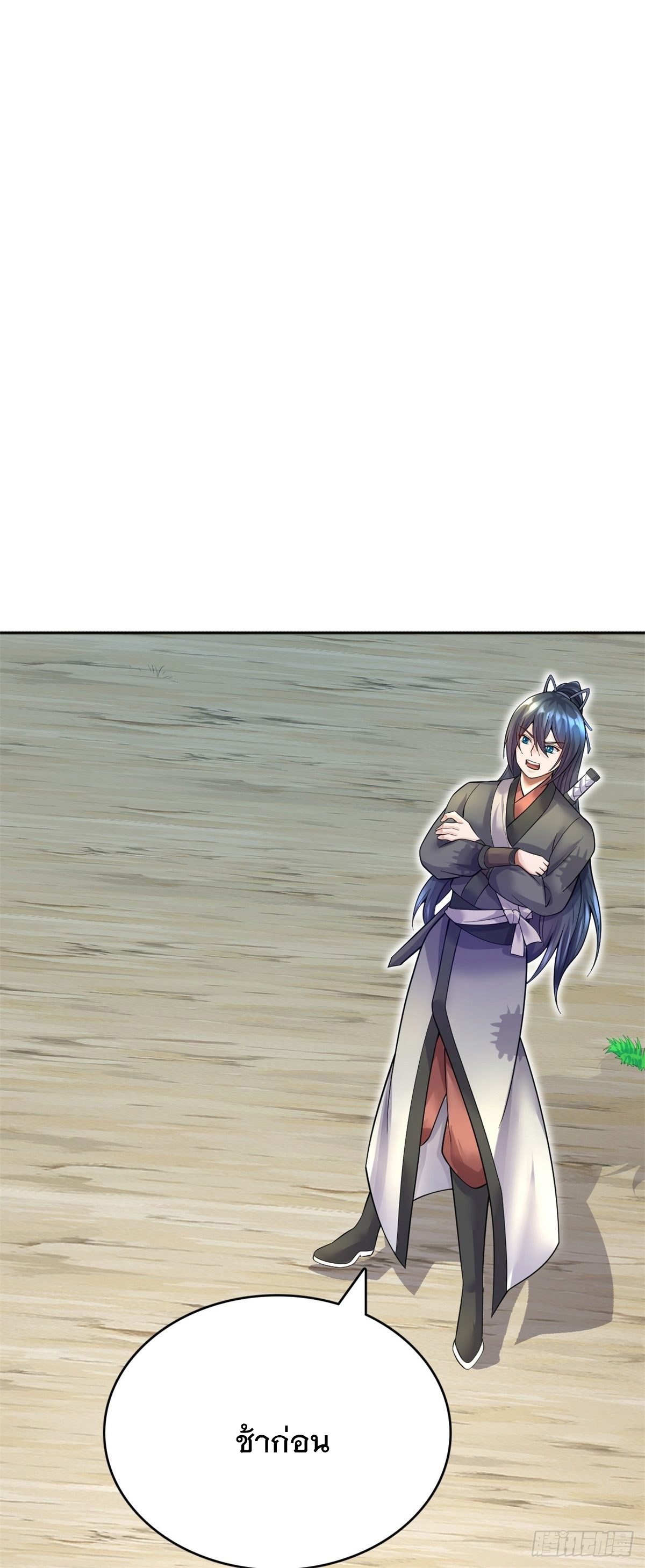 ด้วยเขตแดนกระบี่ ข้าสามารถเป็นเซียนกระบี่ได้ ตอนที่ 21 หน้า 9