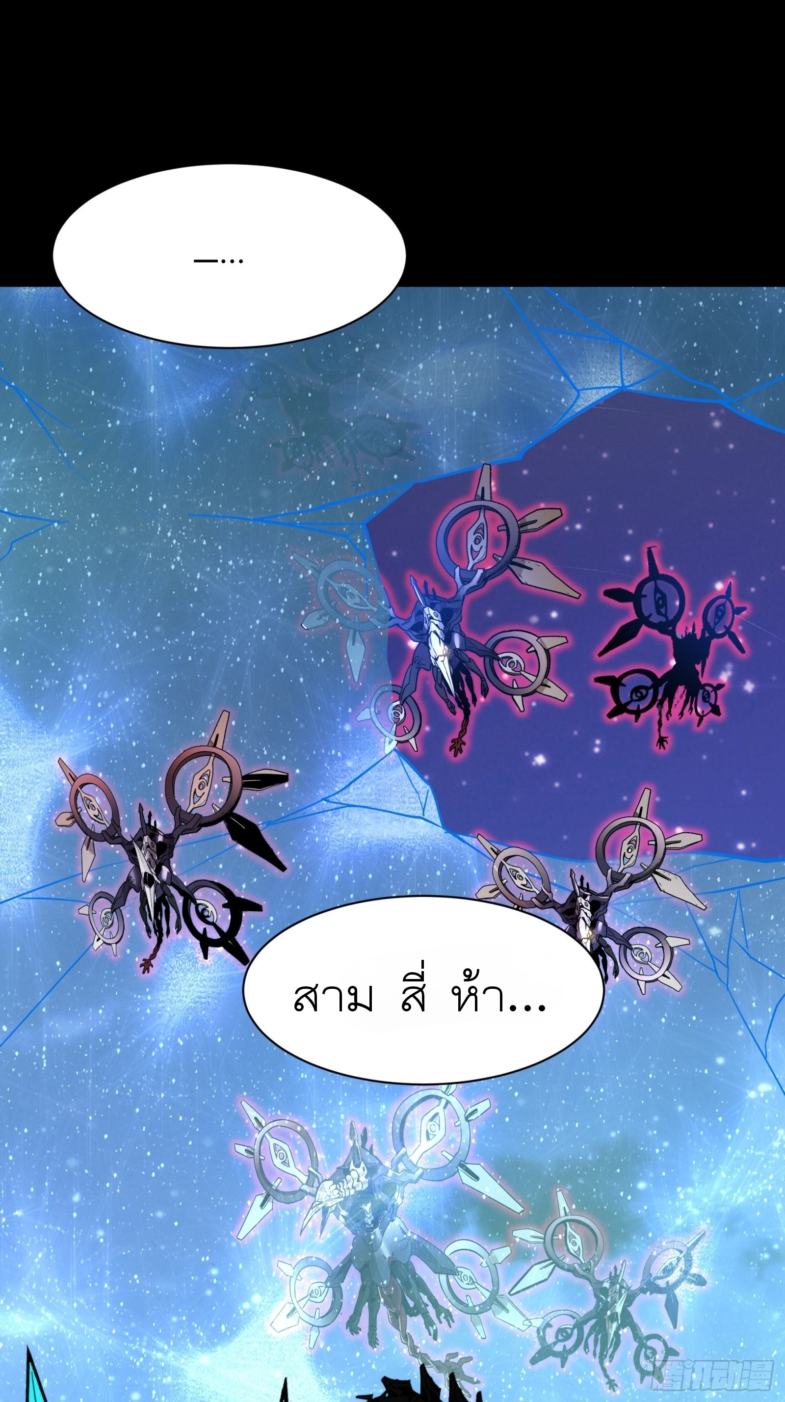 Legend of Star Genera ชนจีน ตอนที่ 76 หน้า 13