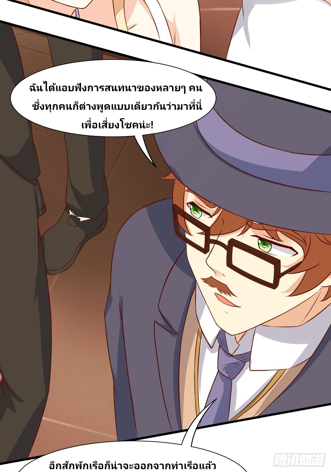 ฉันสุ่มตัวตนใหม่ทุกสัปดาห์ ตอนที่ 23 หน้า 37