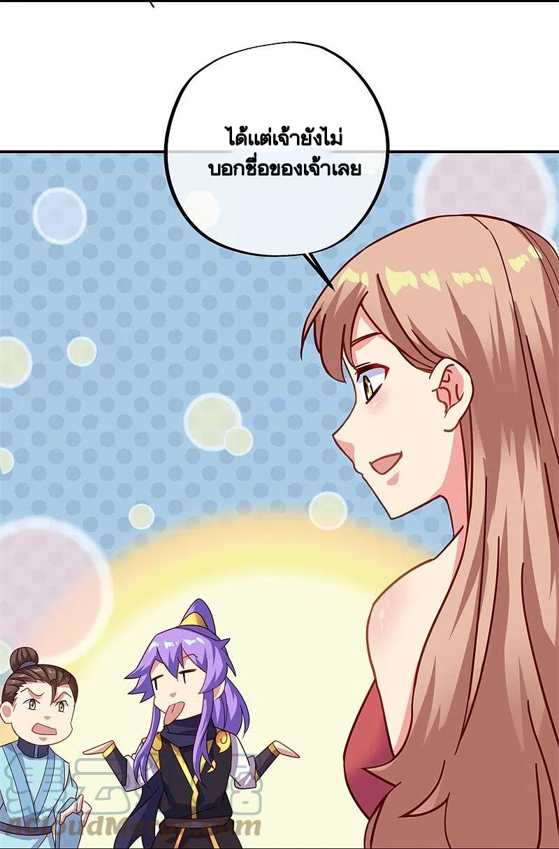 peerless battle spirit ตอนที่ 387 หน้า 28