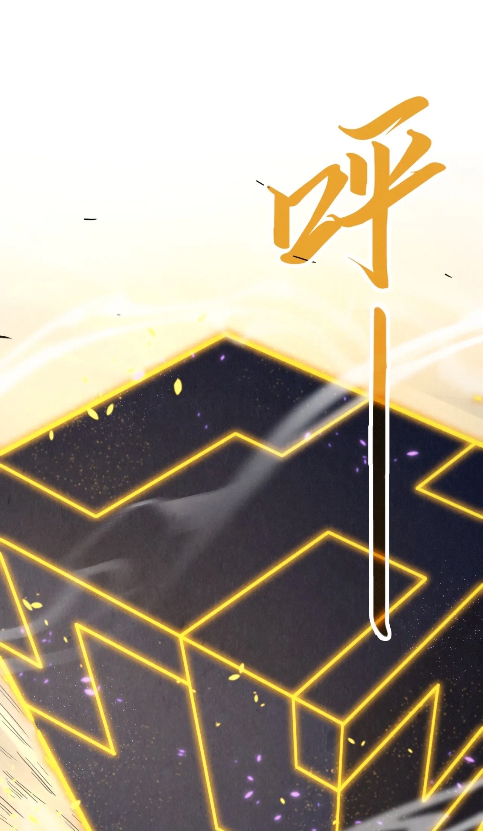 มหาเทพนิรันดร์กาล ตอนที่ 120 หน้า 2