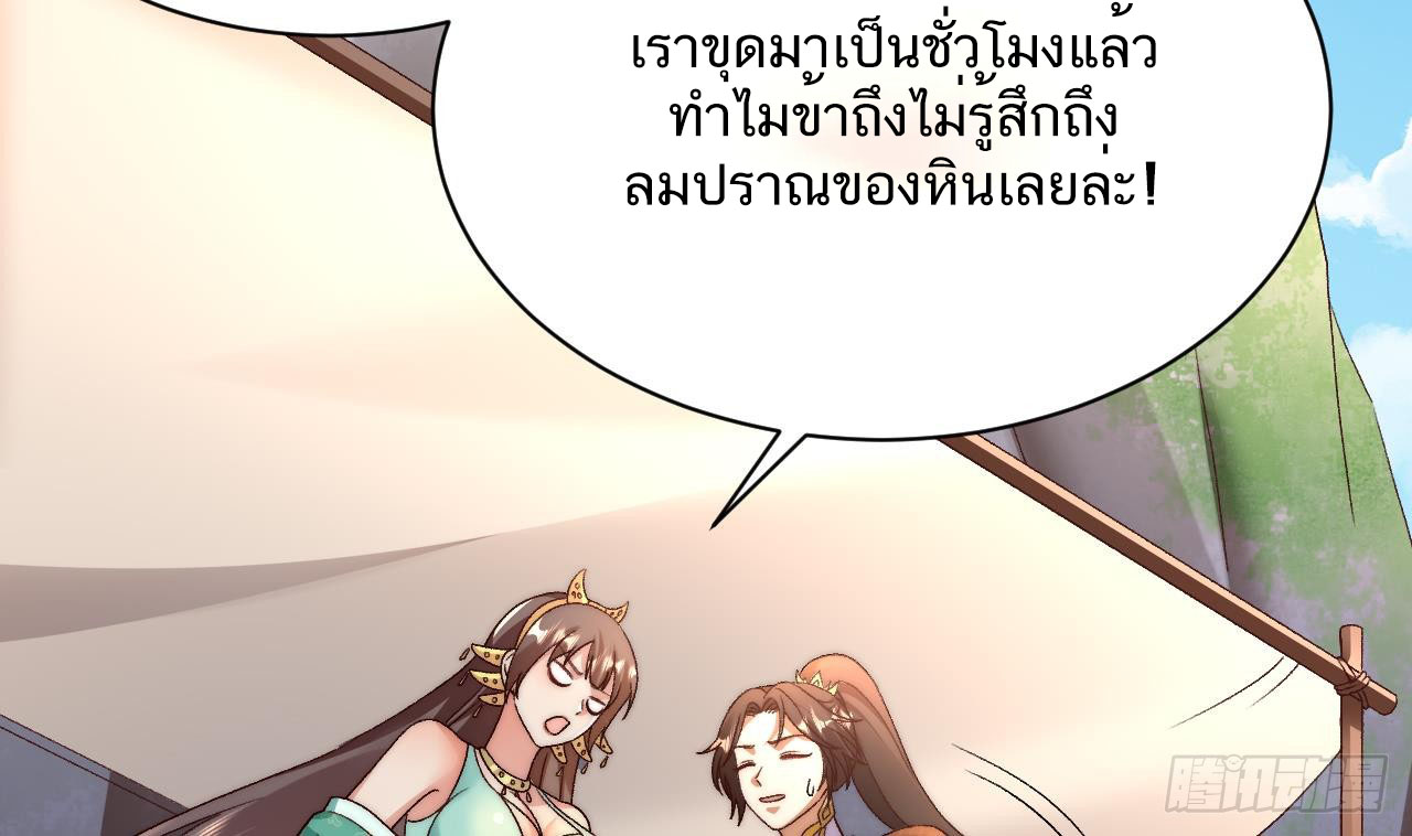 Exclusive Furnace of Future Empresses ตอนที่ 3 หน้า 37