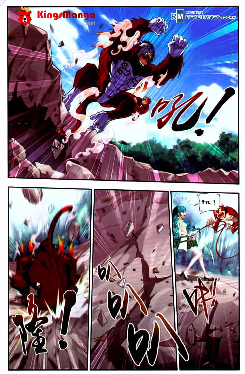 Da Zhu Zai ศึกปรมาจารย์สะท้านฟ้า (ชนจีน) ตอนที่ 12 หน้า 12