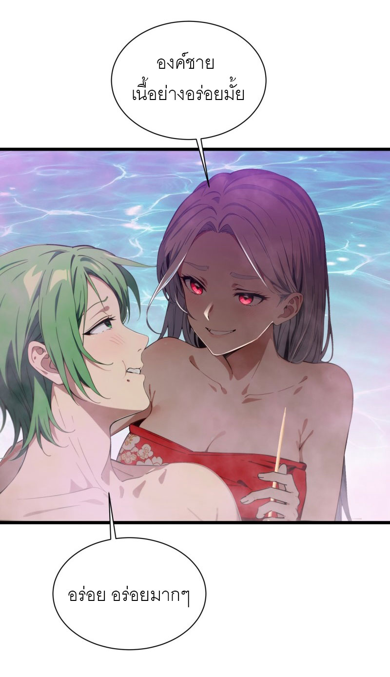 เมื่อเทพอสูรจุติ ข้าผู้นี้ครอบครองนรก ตอนที่ 8 หน้า 37