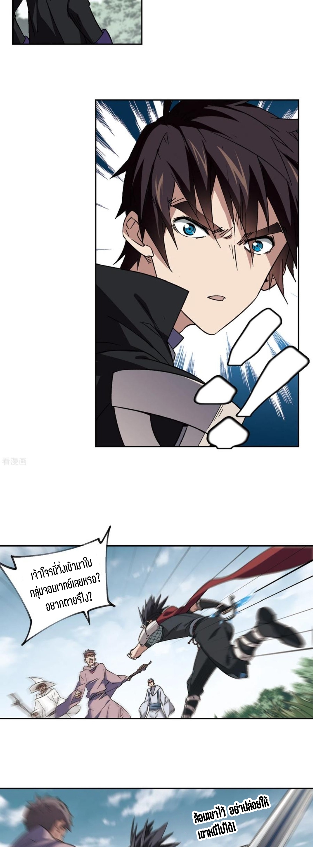 จอมเวทย์กังฟู ตอนที่ 109 หน้า 23