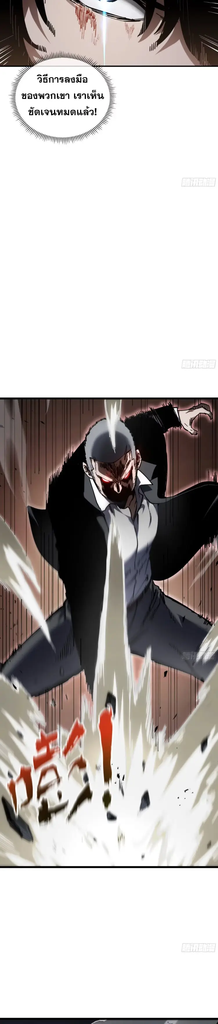 Debt to a Dark God เป็นหนี้มหาศาล ผมถูกบังคับให้เป็นคนทำงานให้เทพมาร ตอนที่ 3 หน้า 4