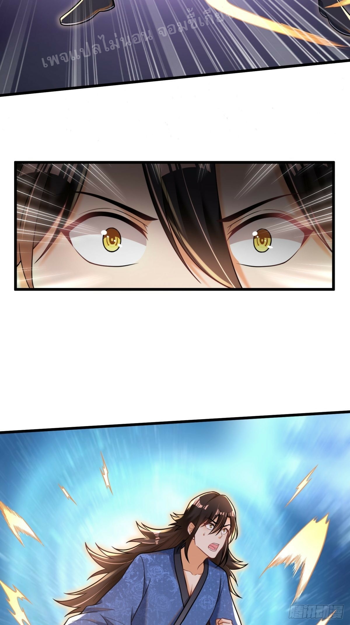 การหวนคืนของอัจฉริยะสุดแกร่ง ตอนที่ 1 หน้า 38