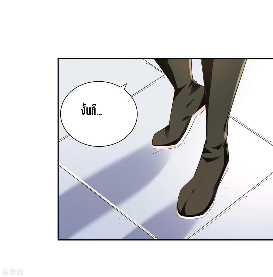 Wu Ling Sword Master ตอนที่ 16 หน้า 11