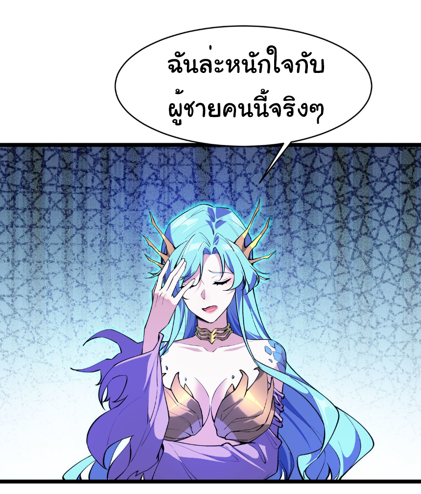 เริ่มต้นวิวัฒนาการจากปลาคาร์พสู่มังกร! ตอนที่ 14 หน้า 32