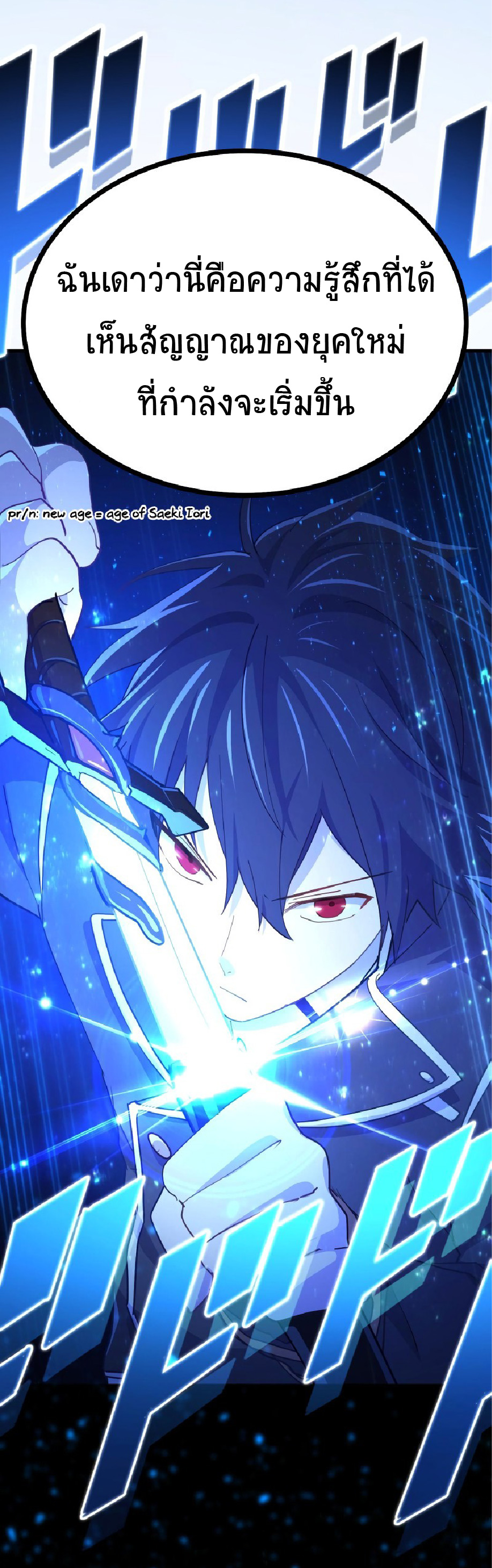การกลับชาติมาเกิดของจอมเวทย์ต้องห้าม (Reincarnation of the Forbidden Archmage) ตอนที่ 60 หน้า 34