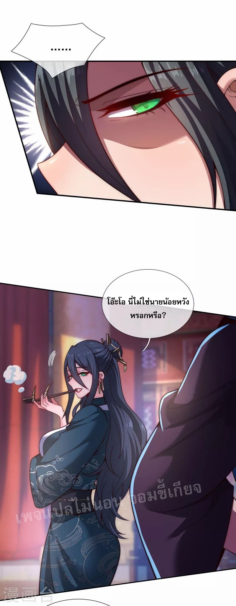 การกลับมาของเทพอสูร ตอนที่ 19 หน้า 25