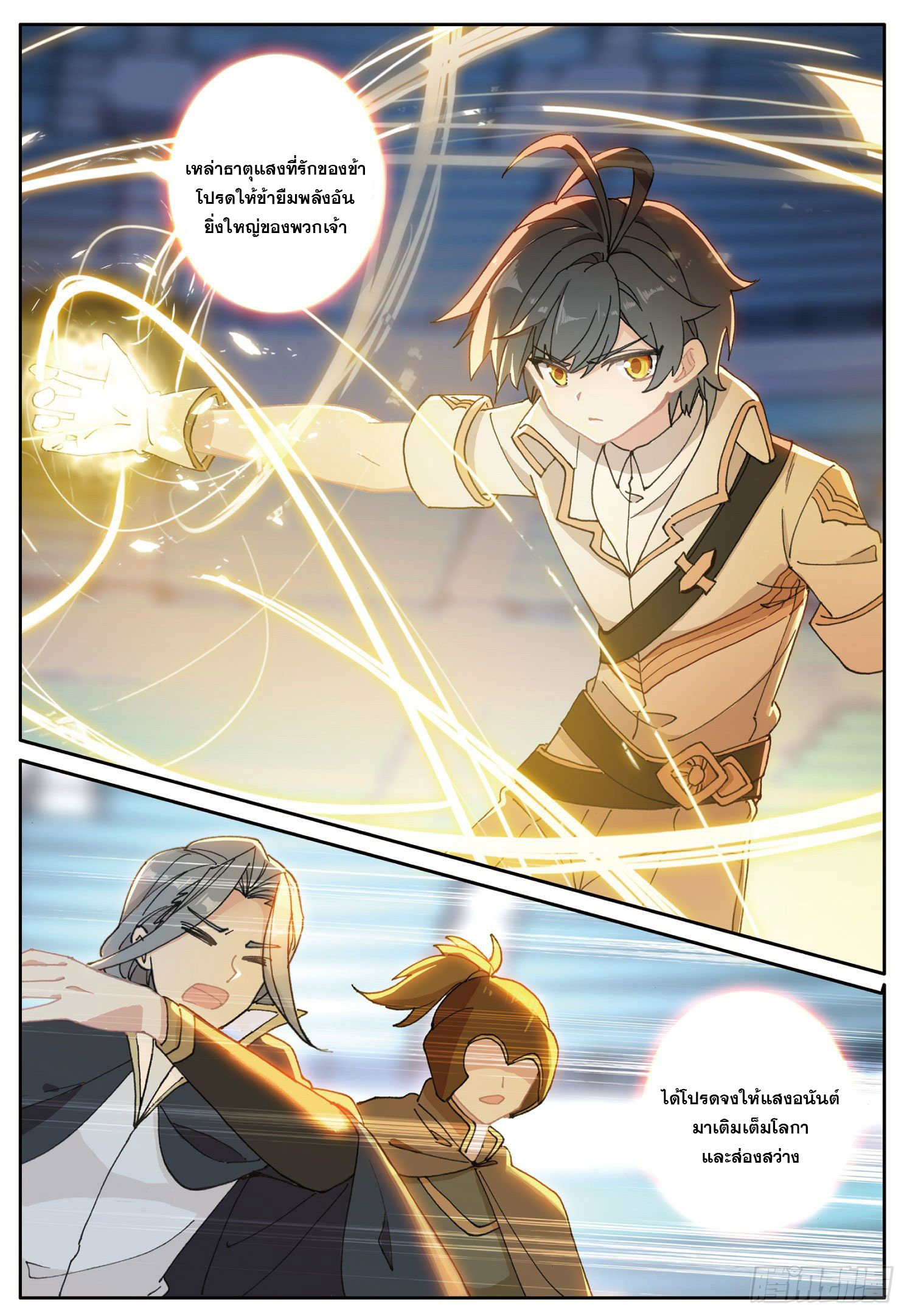 Child of light บุตรแห่งแสง ตอนที่ 30 หน้า 3