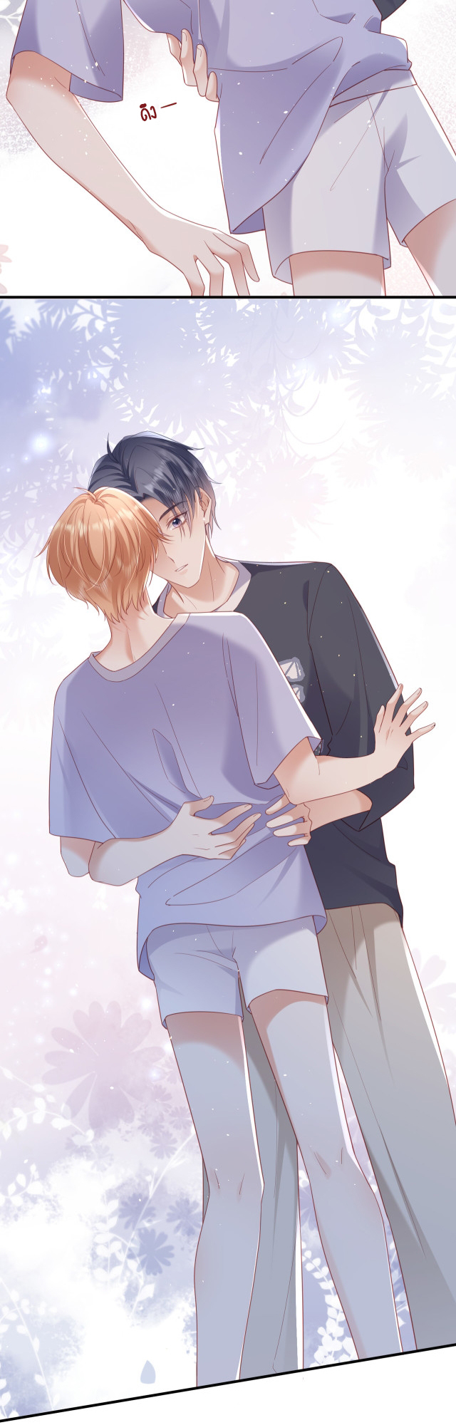 ซ่อนแอบ (BL) ตอนที่ 25 หน้า 23