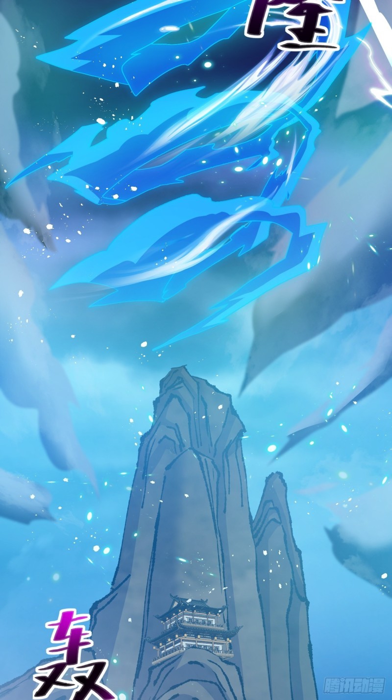 เป็นเซียนไม่สำเร็จ ข้าจึงต้องกลายเป็นนักล่าปีศาจ ตอนที่ 1 หน้า 2