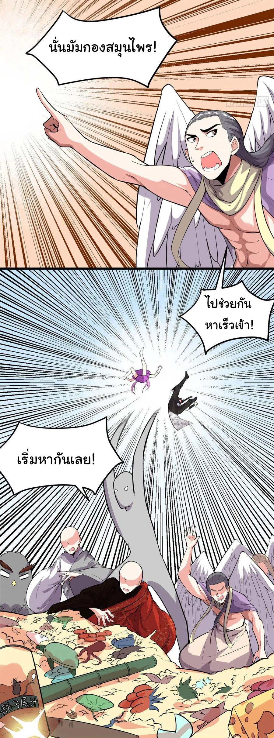 I might be a fake fairy ตอนที่ 129 หน้า 7