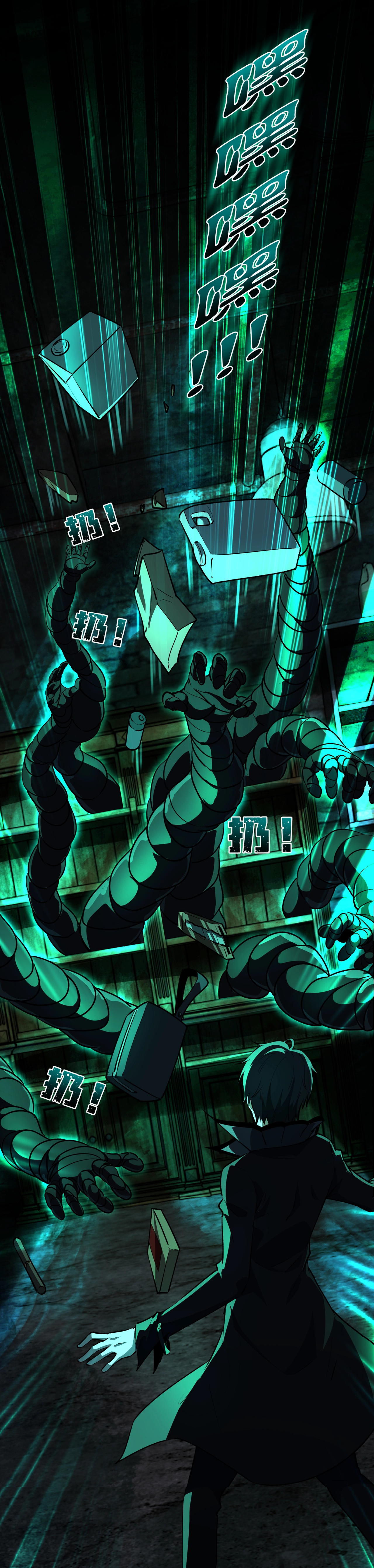 I Play the Horror World as a Simulation Game ตอนที่ 6 หน้า 38