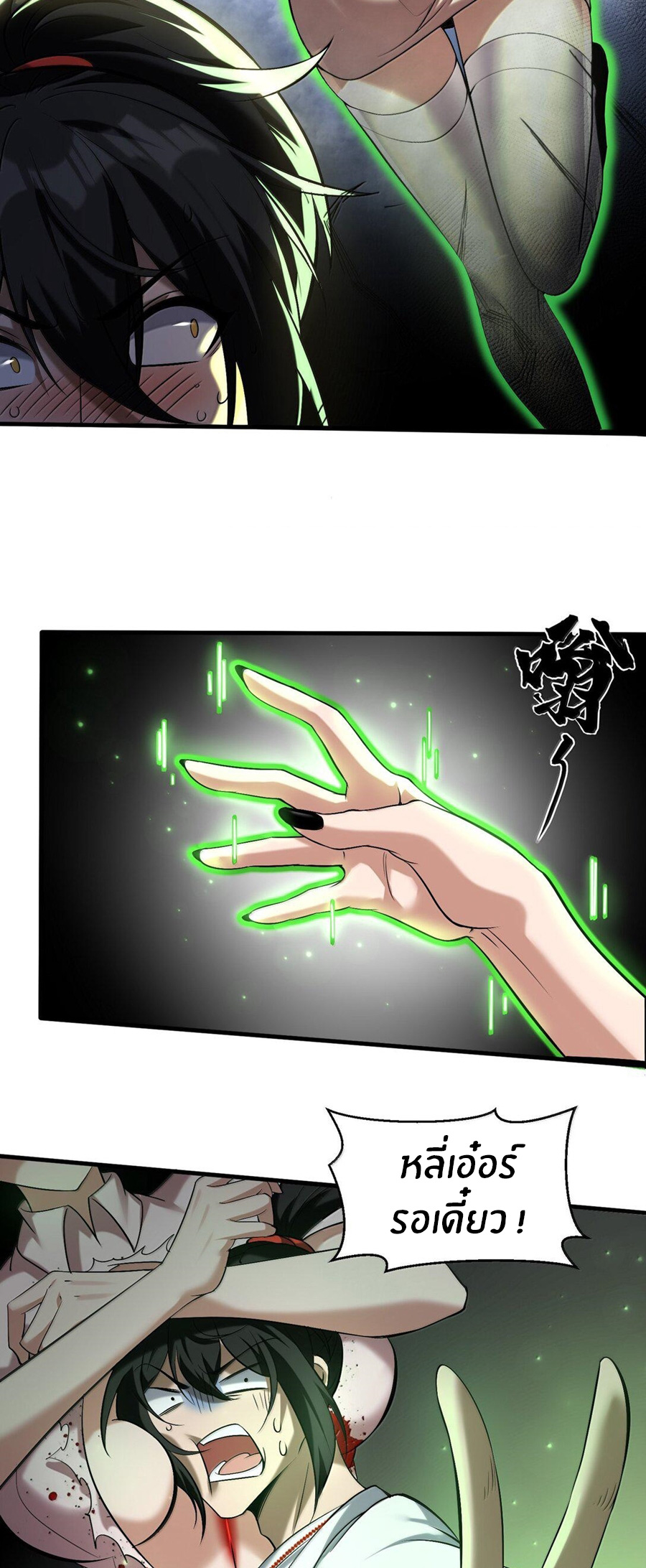 During the live broadcast, I proposed to the female ghost - she really agreed?! ตอนที่ 61 หน้า 10