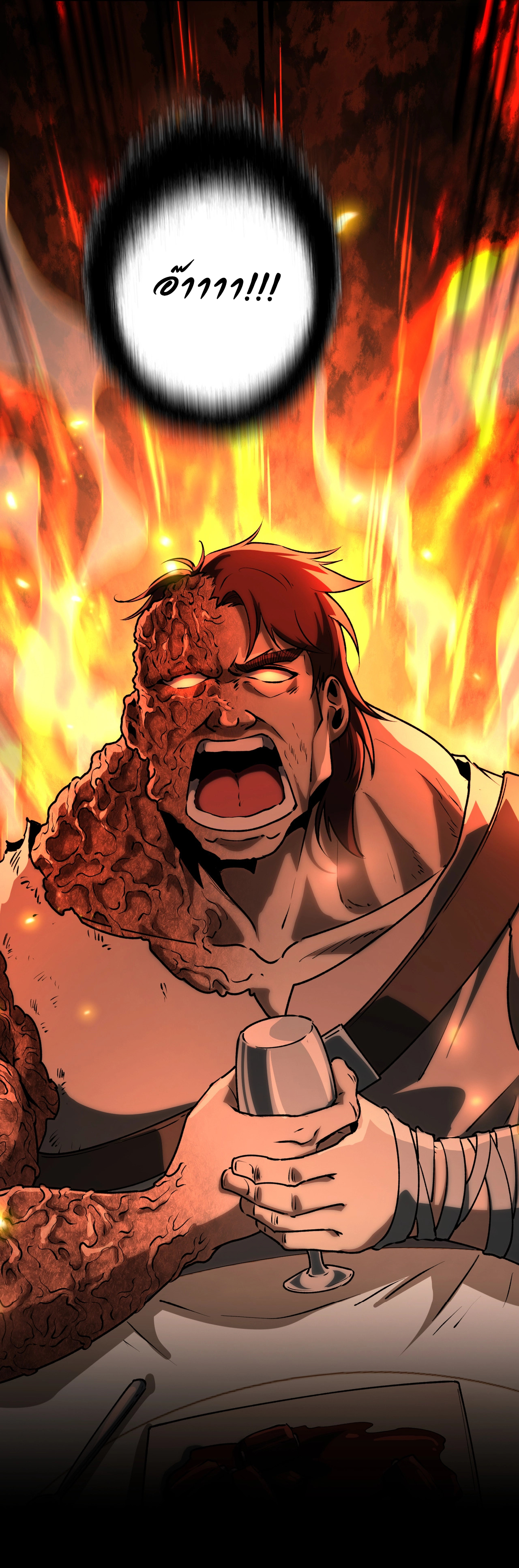 I Play the Horror World as a Simulation Game ตอนที่ 4 หน้า 40