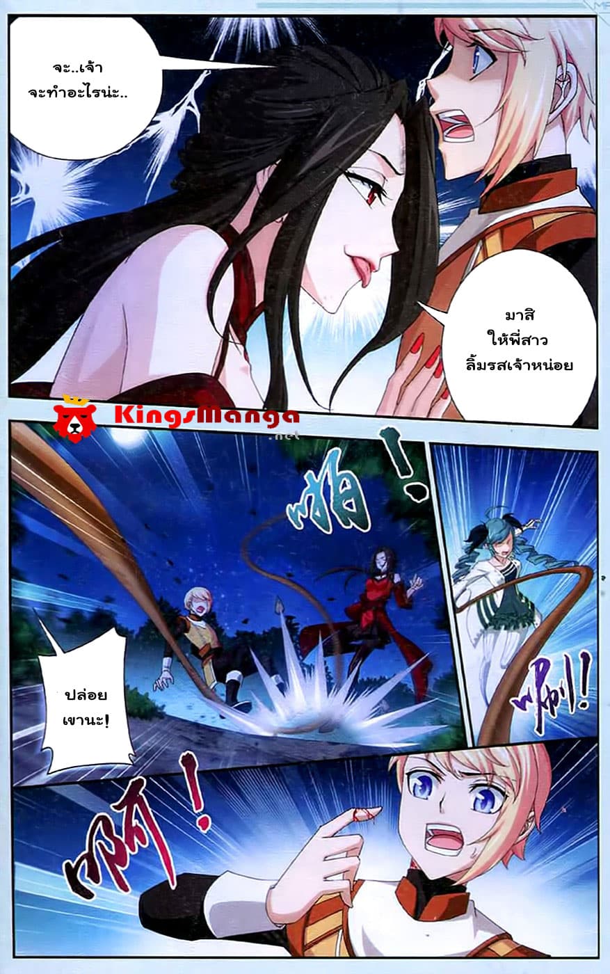 Da Zhu Zai ศึกปรมาจารย์สะท้านฟ้า (ชนจีน) ตอนที่ 16 หน้า 15