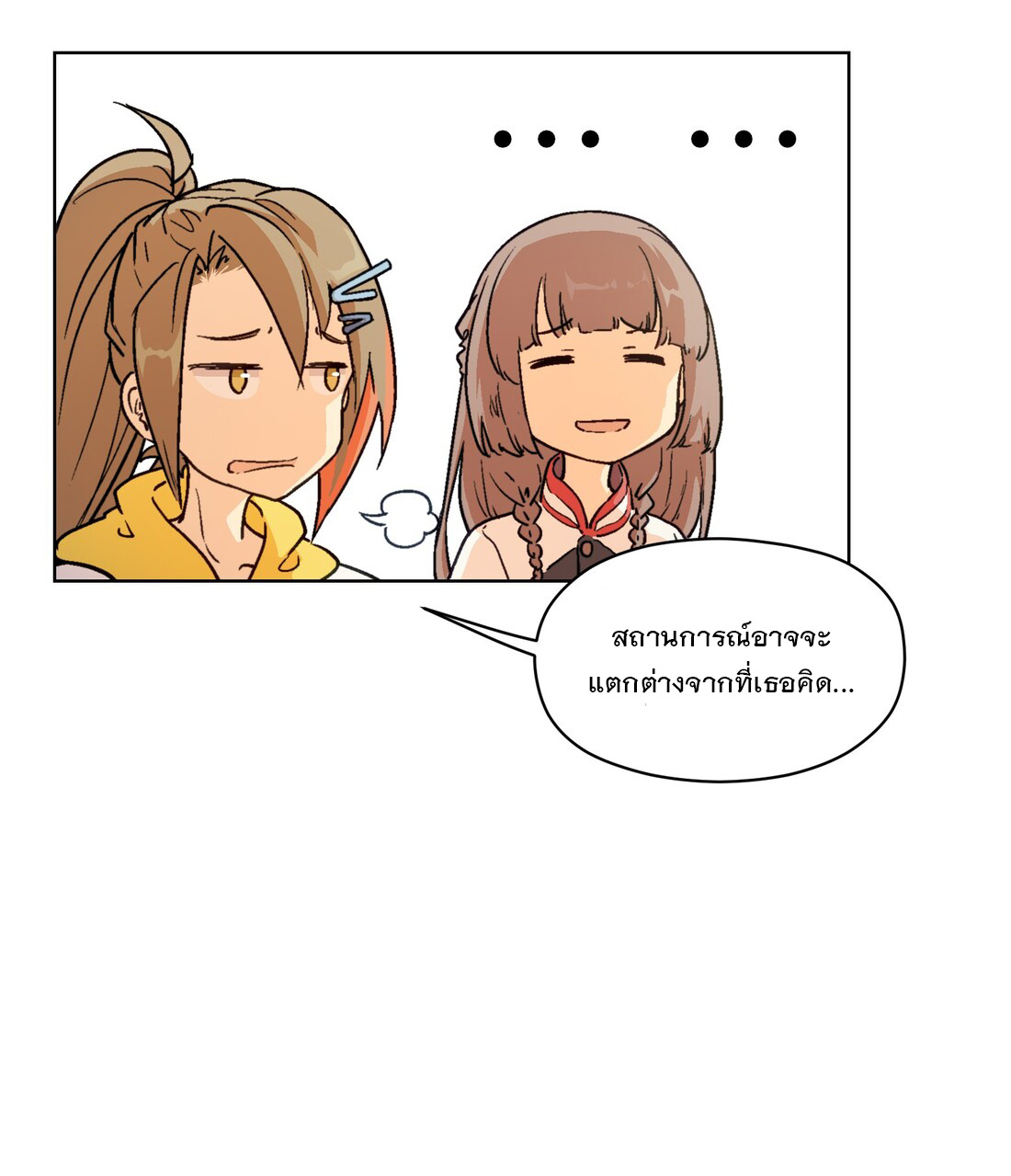 The King of Special Forces Reborn in School, Popular With Girls ตอนที่ 11 หน้า 23