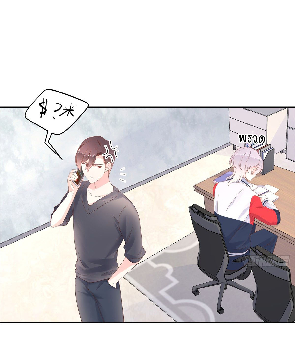 เจ้าชายโรงเรียนแห่งชาติเป็นเด็กผู้หญิง ตอนที่ 53 หน้า 3