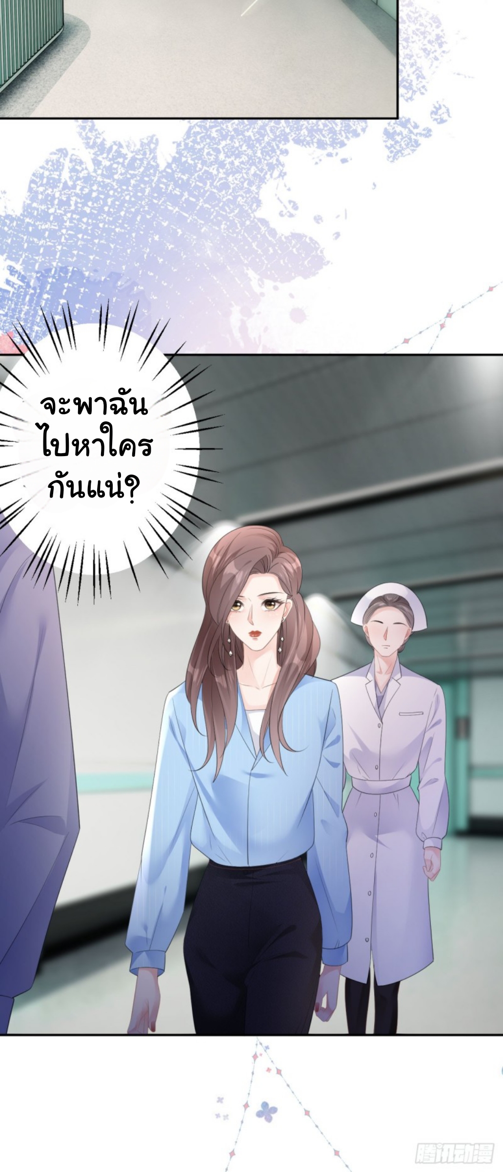 ดั่งไฟรักที่แผดเผา ตอนที่ 18 หน้า 18