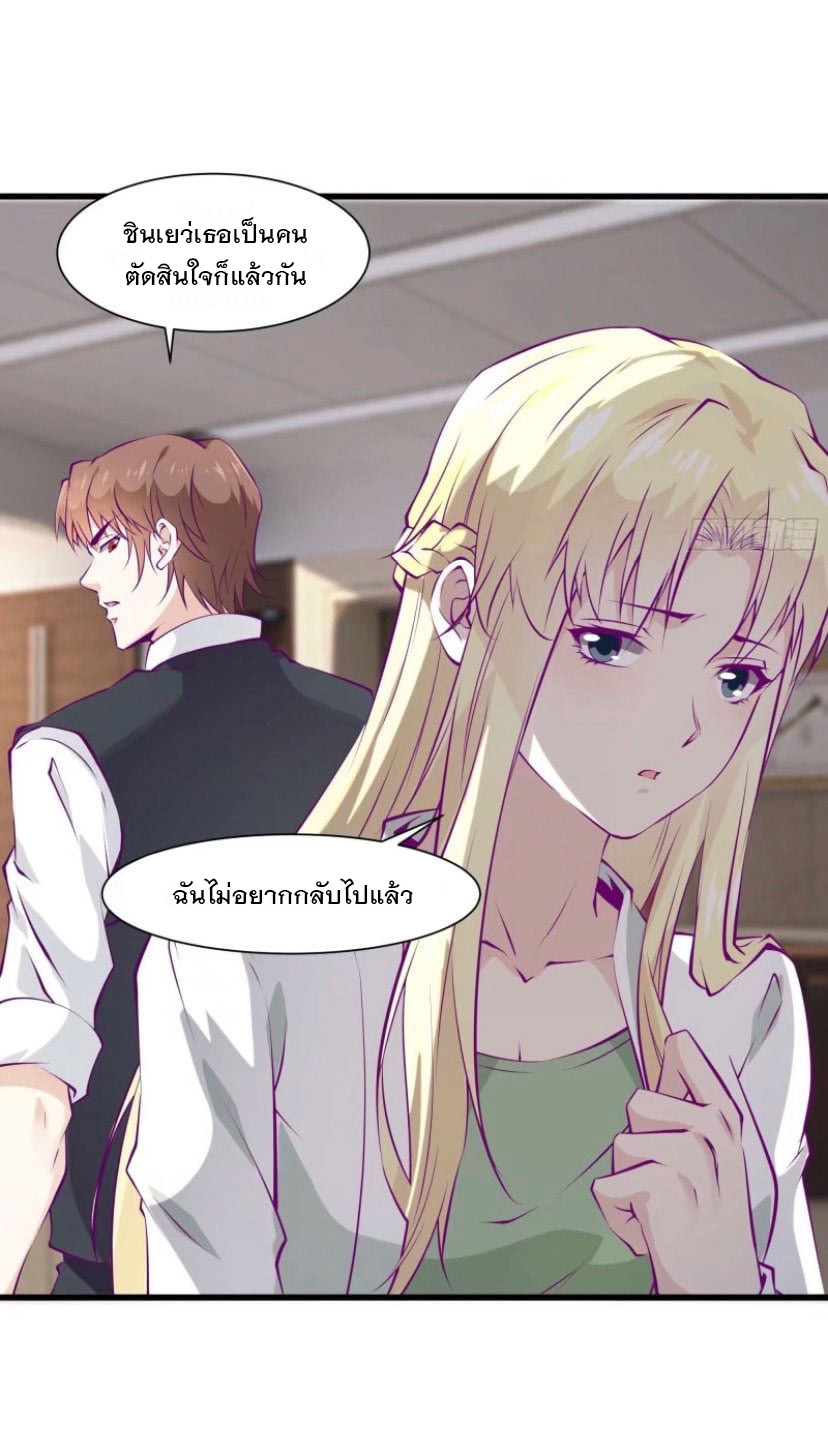 พ่อของฉันเป็นเทพสงครามที่แข็งแกร่งที่สุด ตอนที่ 52 หน้า 8