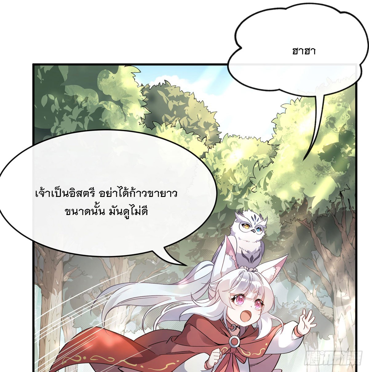 ศิษย์ของข้าล้วนมีอนาคตที่ยิ่งใหญ่ (ชนจีน) ตอนที่ 190 หน้า 52