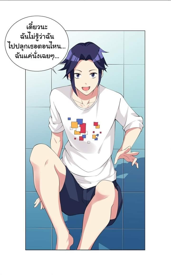 ผมเกิดใหม่เป็นสุดยอดเทพและตัวละครในเกมของผมเป็นเจ้าหญิงแห่งโชคที่มีค่าโชค666นะคร๊าบบ ตอนที่ 3 หน้า 22