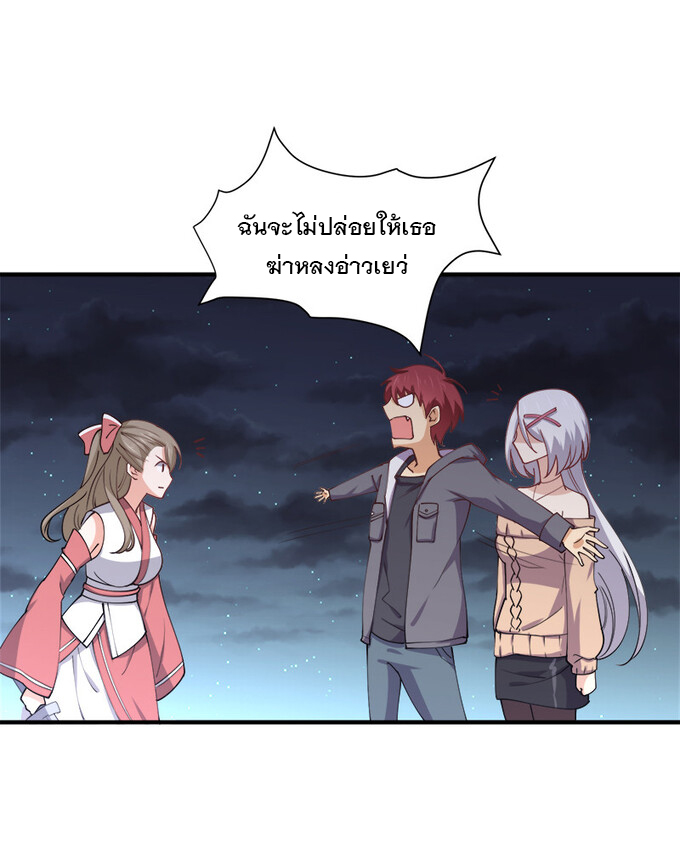 แฟนของผมชื่อหลงอ่าวเทียน ตอนที่ 4 หน้า 12