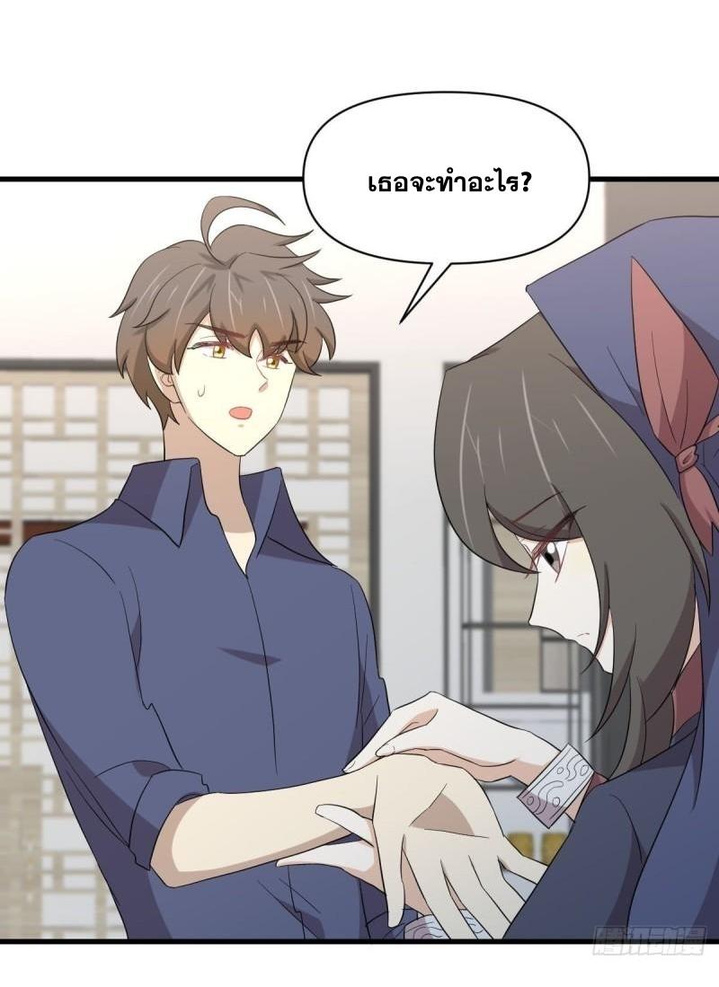 Immortal Swordsman in The Reverse World ข้าเซียนกระบี่ไม่เกาะสตรี ตอนที่ 350 หน้า 21