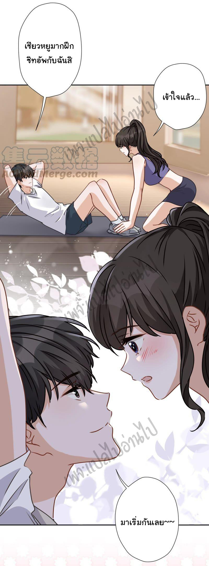 Lu Feng is the best son-in-law สุดยอดลูกเขย "ลู่เฟิง" ตอนที่ 17 หน้า 27