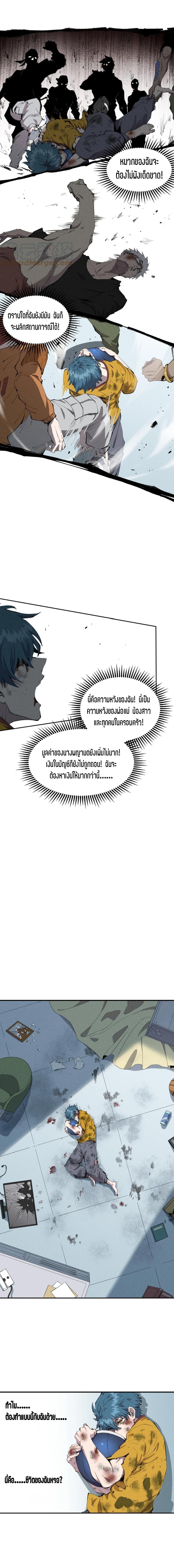 แม้ตัวละครเป็นแมงกะพรุนแต่ฉันก็ยังเทพอยู่ดี [ชนต้นฉบับ] ตอนที่ 34 หน้า 3