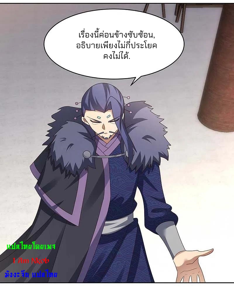 Above All Gods เทพยุทธเหนือเทวะ ตอนที่ 252 หน้า 13