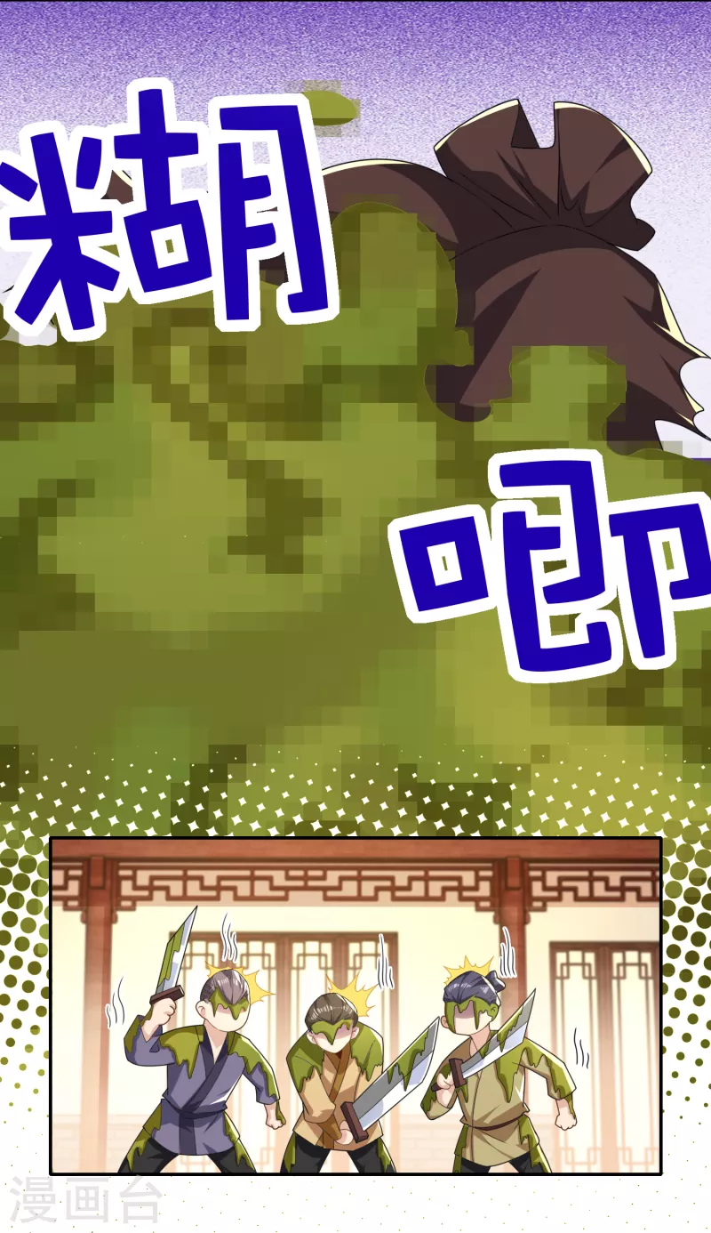 The ultimate crazy son-in-law—สุดยอดลูกเขยสุดบ้าที่แข็งแกร่งที่สุด ตอนที่ 45 หน้า 22