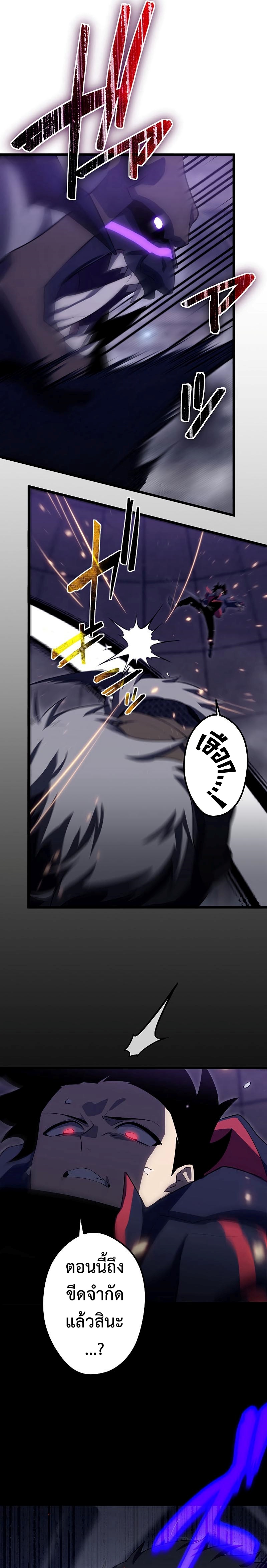 โทษทัณฑ์ของความตาย - Death Penalty ตอนที่ 10 หน้า 15