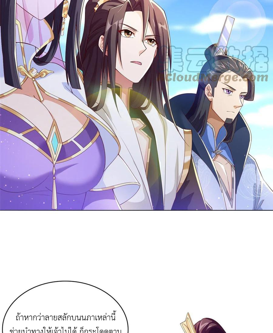 (ชนจีน) Dragon Master (จูหมิง นักรบเซียนมังกร) ตอนที่ 118 หน้า 37