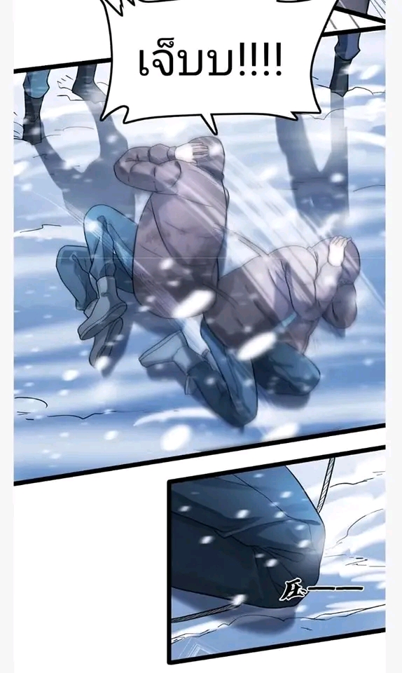 ฉันมีเซฟเฮาว์ในวันโลกาวินาศ ตอนที่ 124 หน้า 25