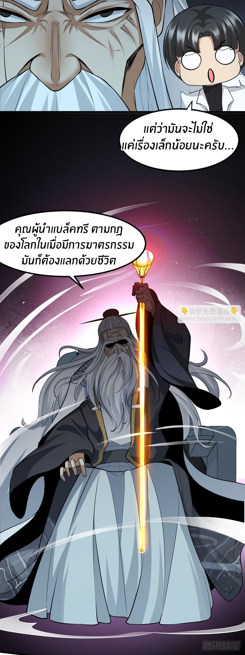 ขอล่ะอย่าเป็นที่ 1 เลย ตอนที่ 82 หน้า 5