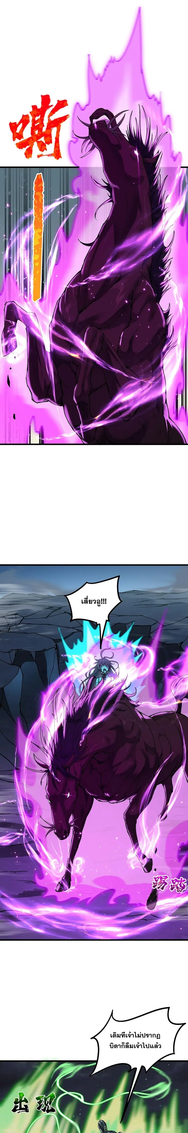 After Ten Years of Chopping Wood Immortals Begged To Become My Disciples ผ่าฟืนสิบปี มีนางเซียนขอเป็นศิษย์ ตอนที่ 7 หน้า 17