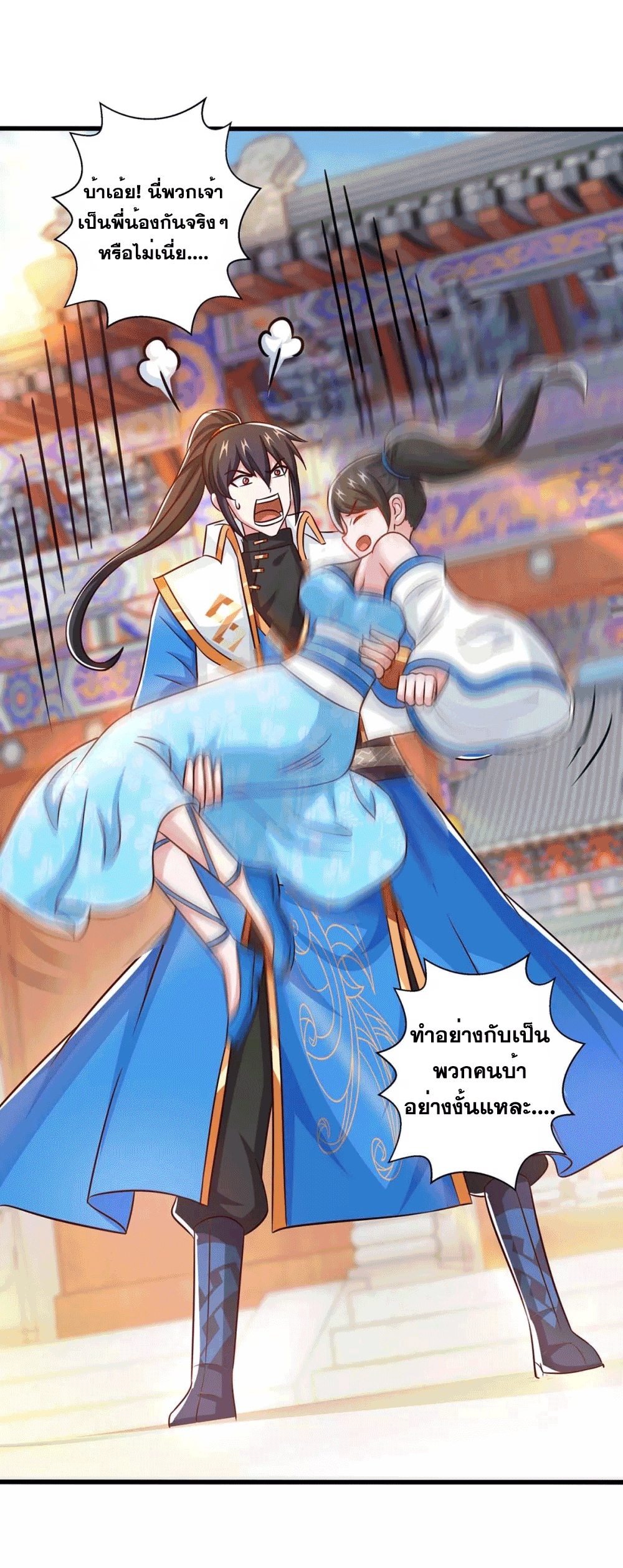 One Step Toward Freedom ตอนที่ 340 หน้า 4