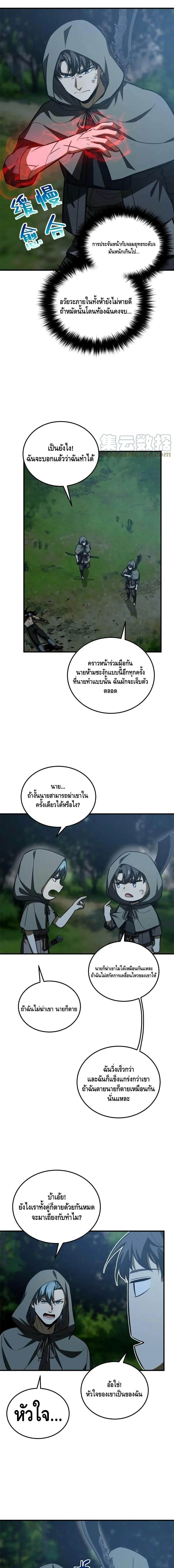 [ชนจีน] ระบบจอมยุทธ์สุดโกงแห่งโลกคู่ขนาน - Global Martial Arts ตอนที่ 190 หน้า 7